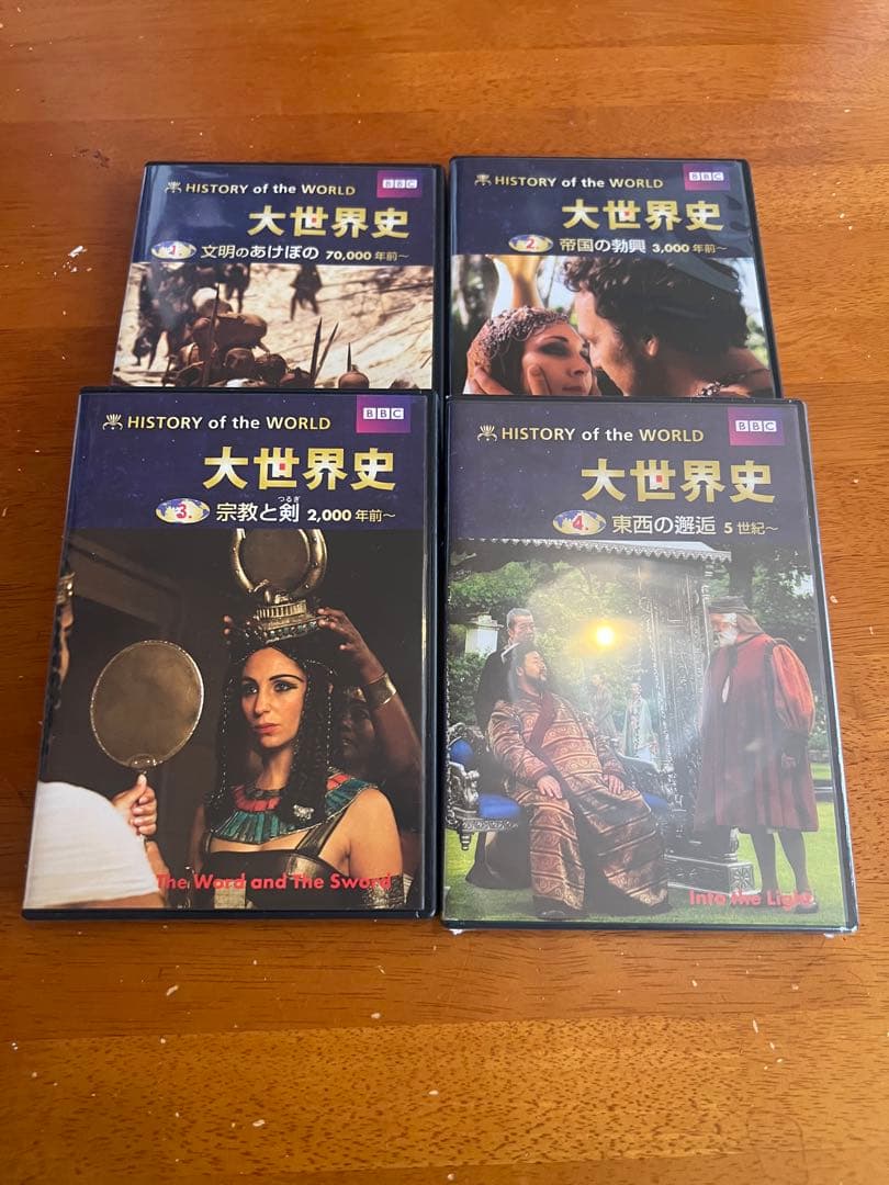 BBC HISTORY of tha WORLD大世界史 DVD 1〜8