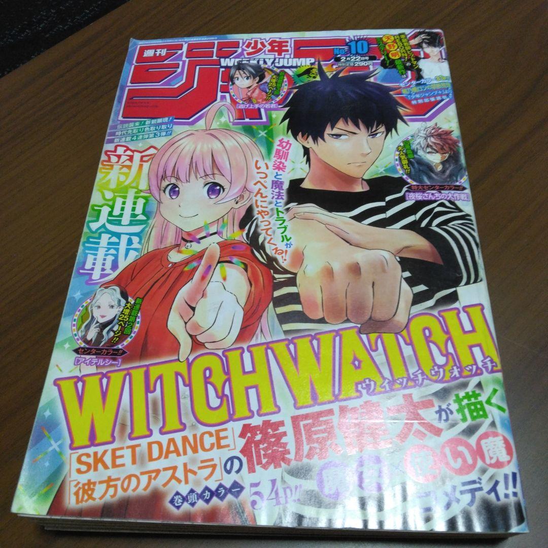 週刊少年ジャンプまとめ売り2021年7号～2021年52号43冊セット