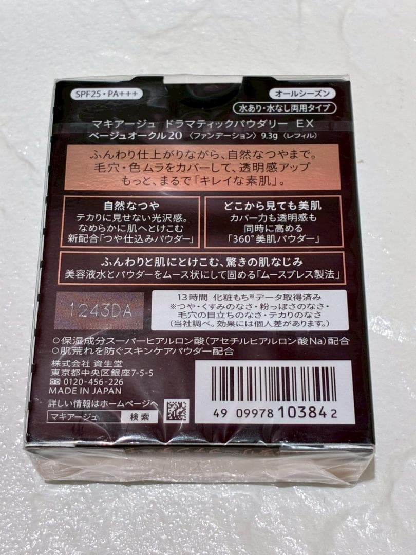 >♥【472】マキアージュ　4点セット