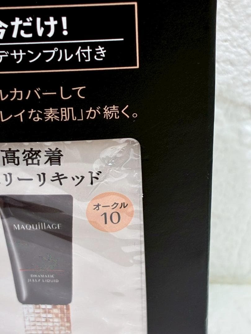 >♥【472】マキアージュ　4点セット