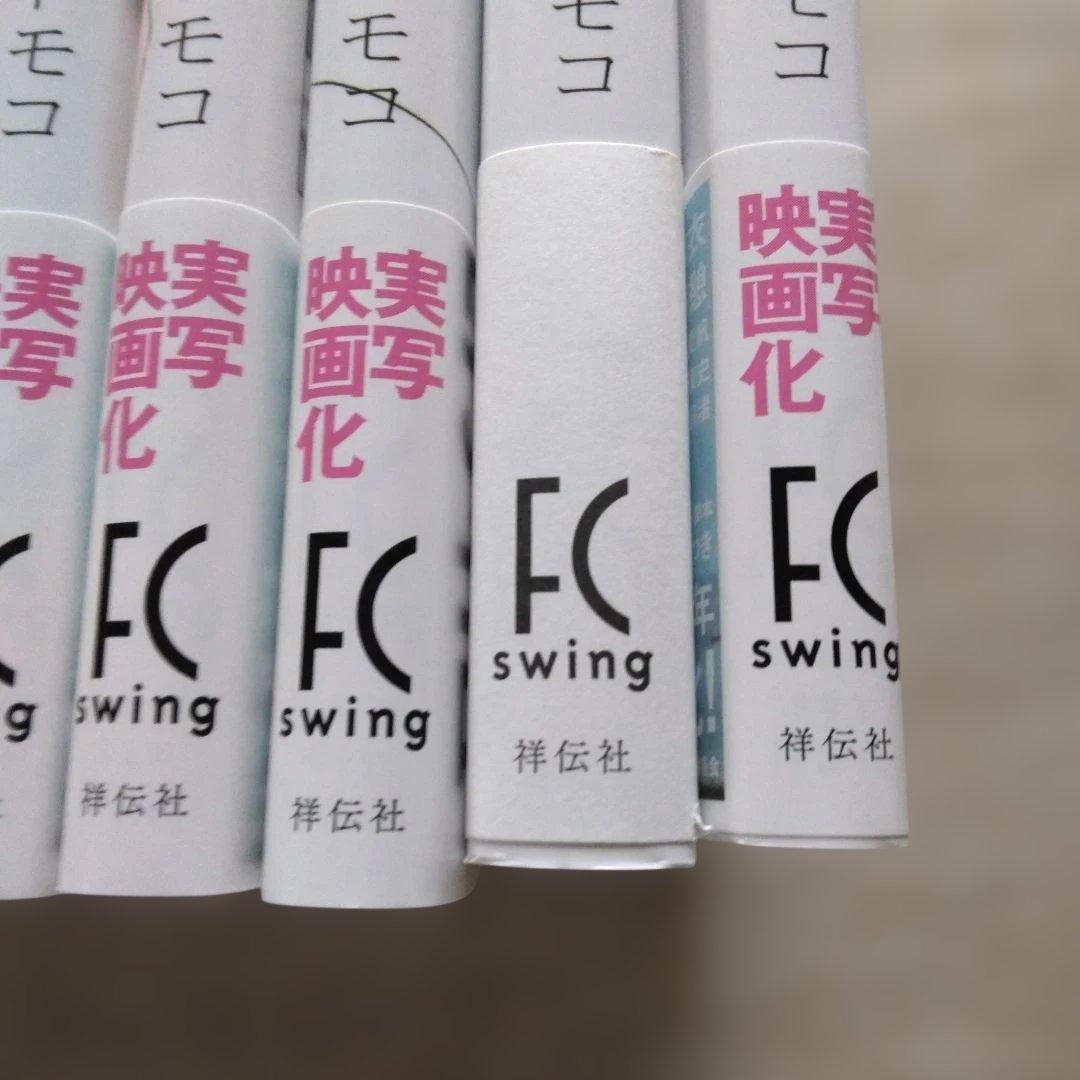 あ*れ様 違国日記 1巻～11巻　全巻