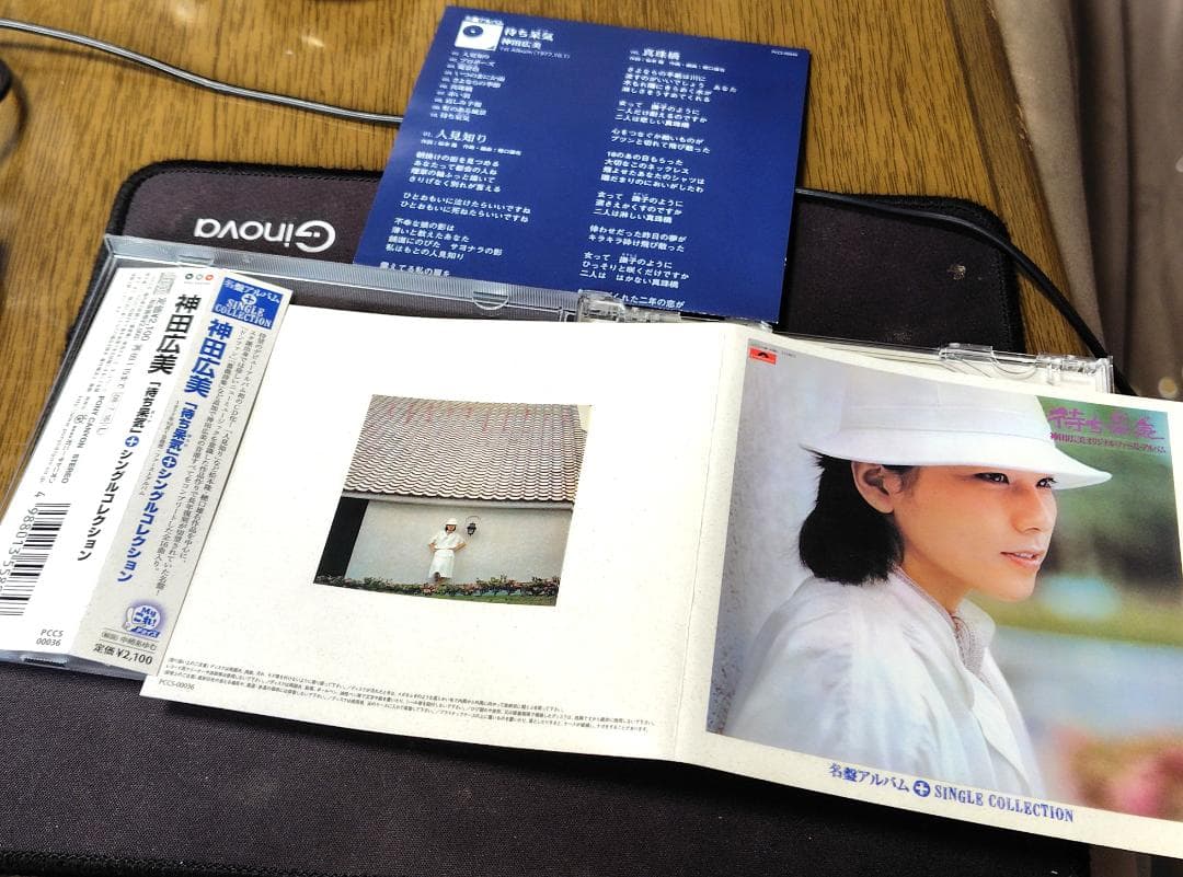 神田広美　待ち呆気＋シングルコレクション