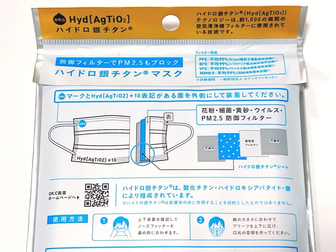 合計120枚 +10 ハイドロ銀チタンマスク ふつう 3枚入×40袋 花粉対策