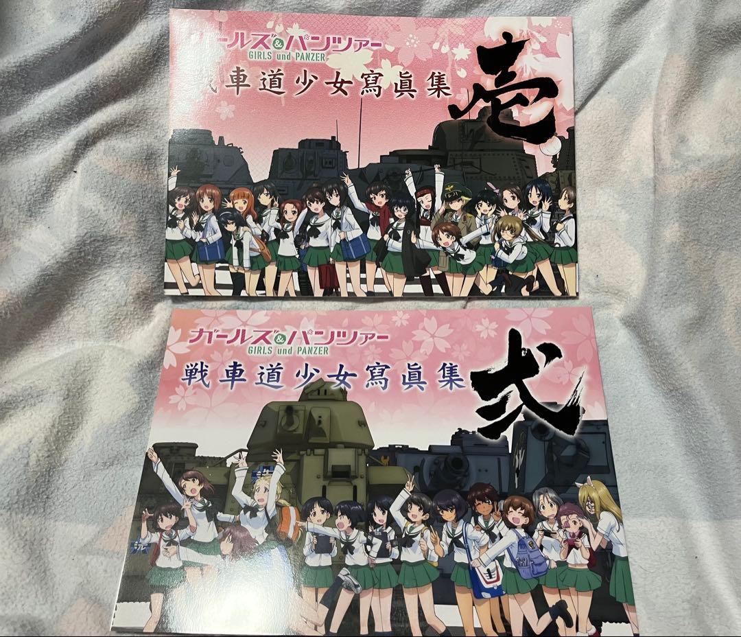 ガールス&バンツァー　劇場版完全設定資料集と戦車道少女寫眞集　壱〜九