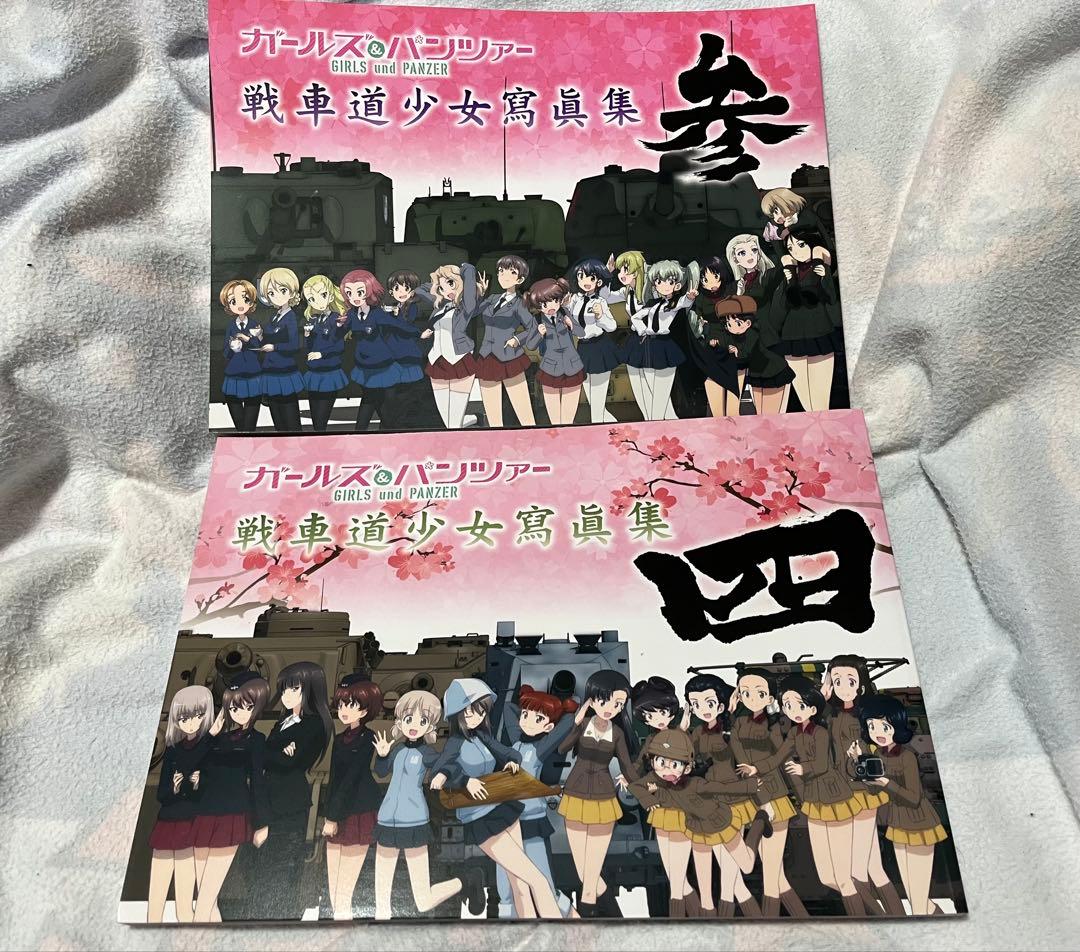 ガールス&バンツァー　劇場版完全設定資料集と戦車道少女寫眞集　壱〜九
