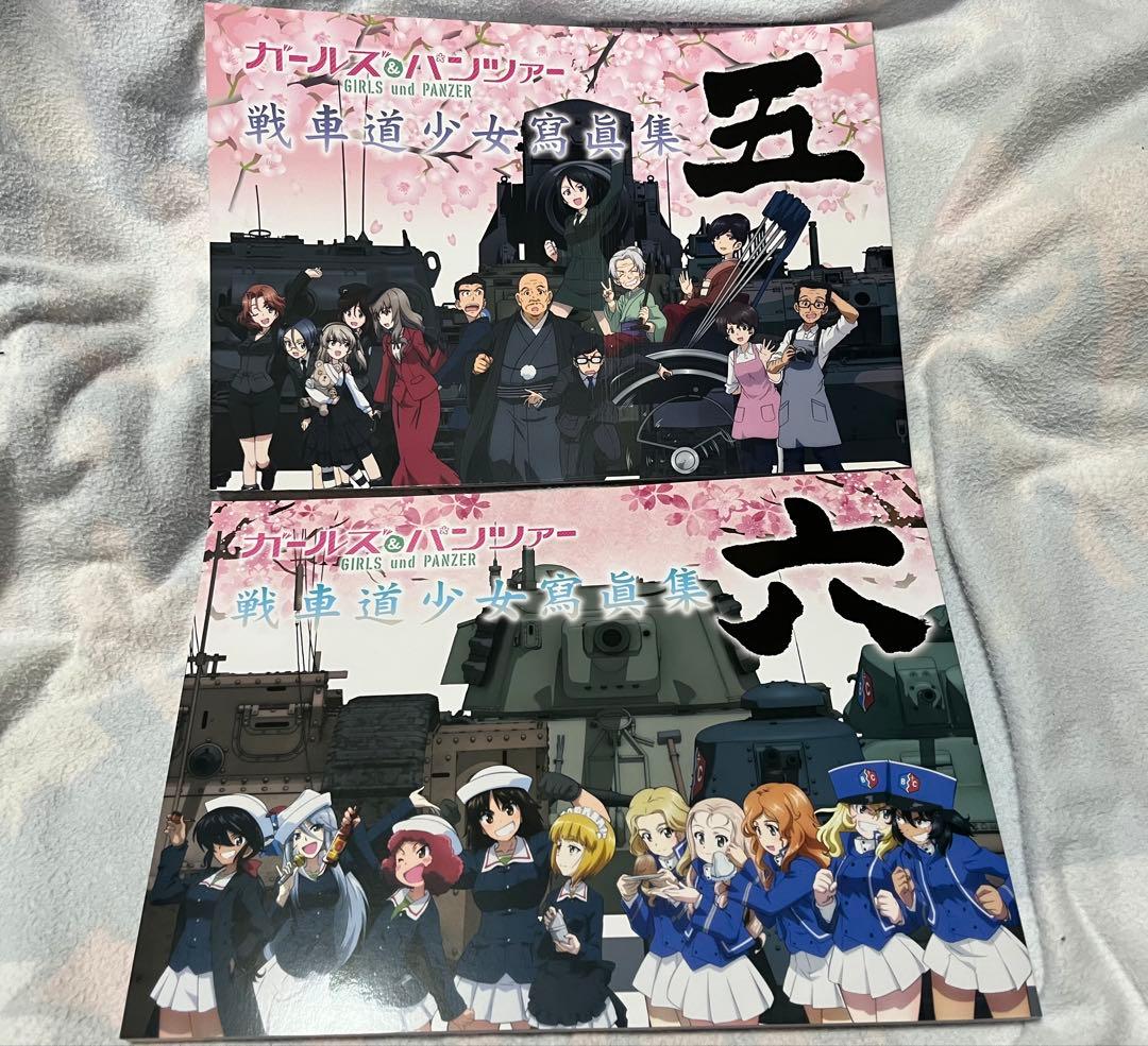 ガールス&バンツァー　劇場版完全設定資料集と戦車道少女寫眞集　壱〜九
