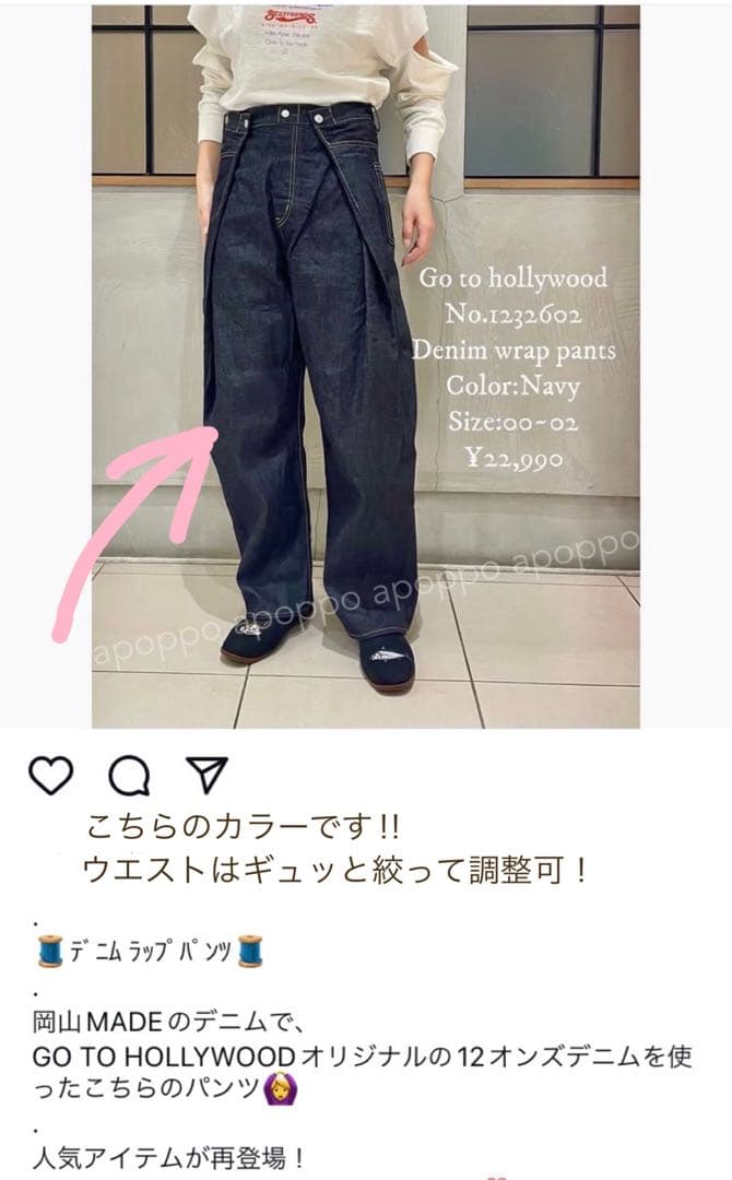 美品✨ゴートゥーハリウッド 変形デニム 00 150k ロンハーマン