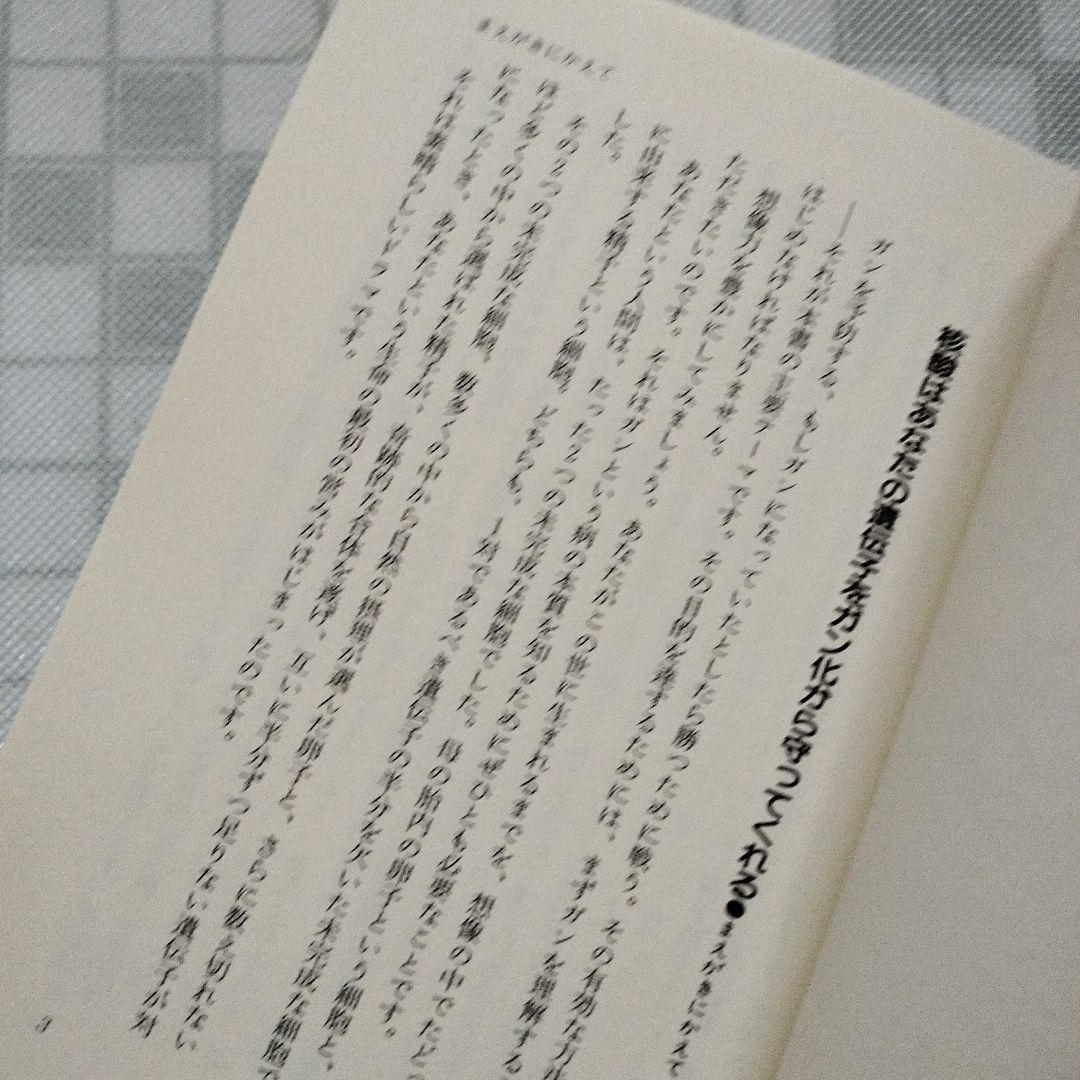 ガン制圧食品 核酸