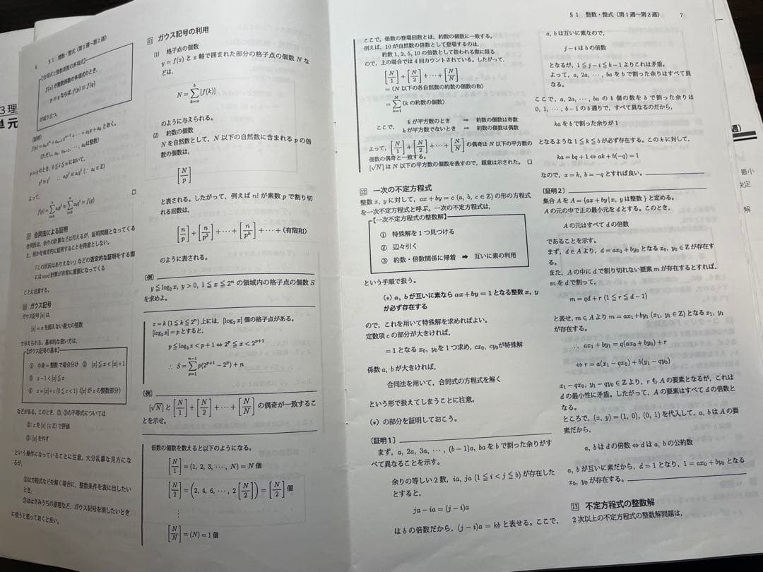 鉄緑会大阪校　高3理系数学　単元別演習