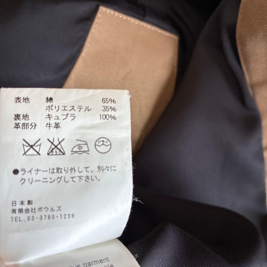 美品　ハイク　トレンチコート　2(M相当) ベージュ系　ライナー　ベルト付