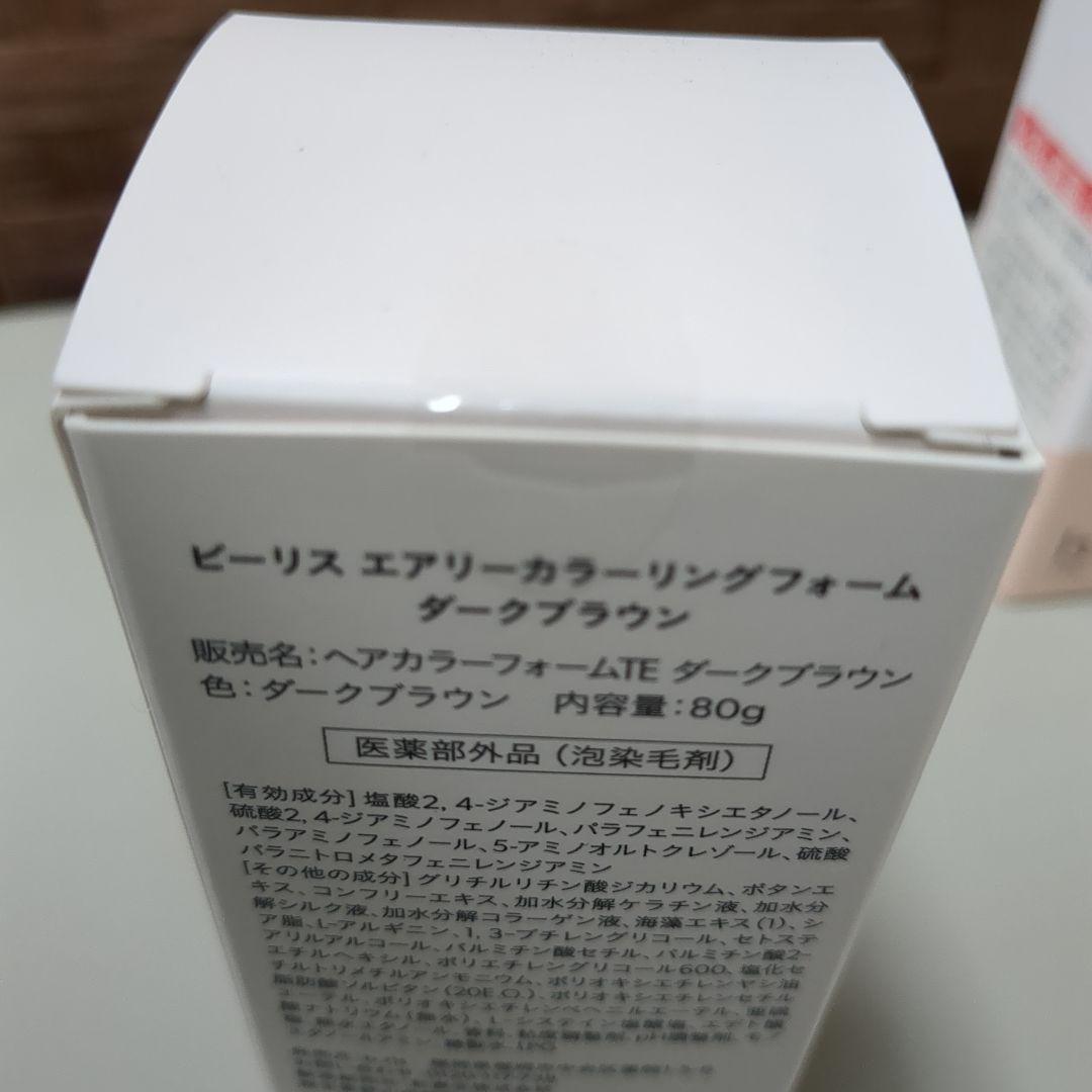 b ris エアリーカラーリングフォーム ダークブラウン 80g 3本セット