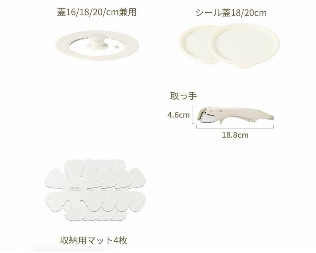 新品⭐️カローテ ホワイト 調理器具 フライパンセット PFOA・PFOSフリー