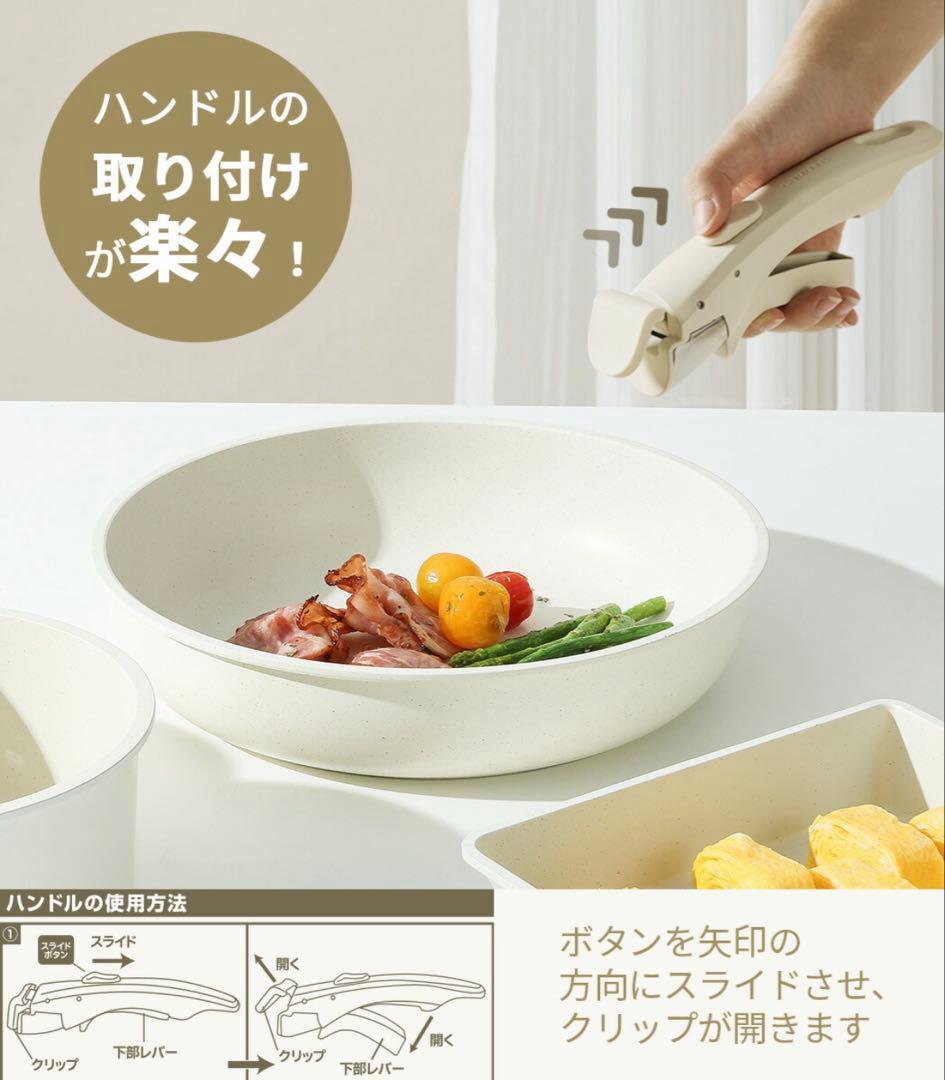 新品⭐️カローテ ホワイト 調理器具 フライパンセット PFOA・PFOSフリー