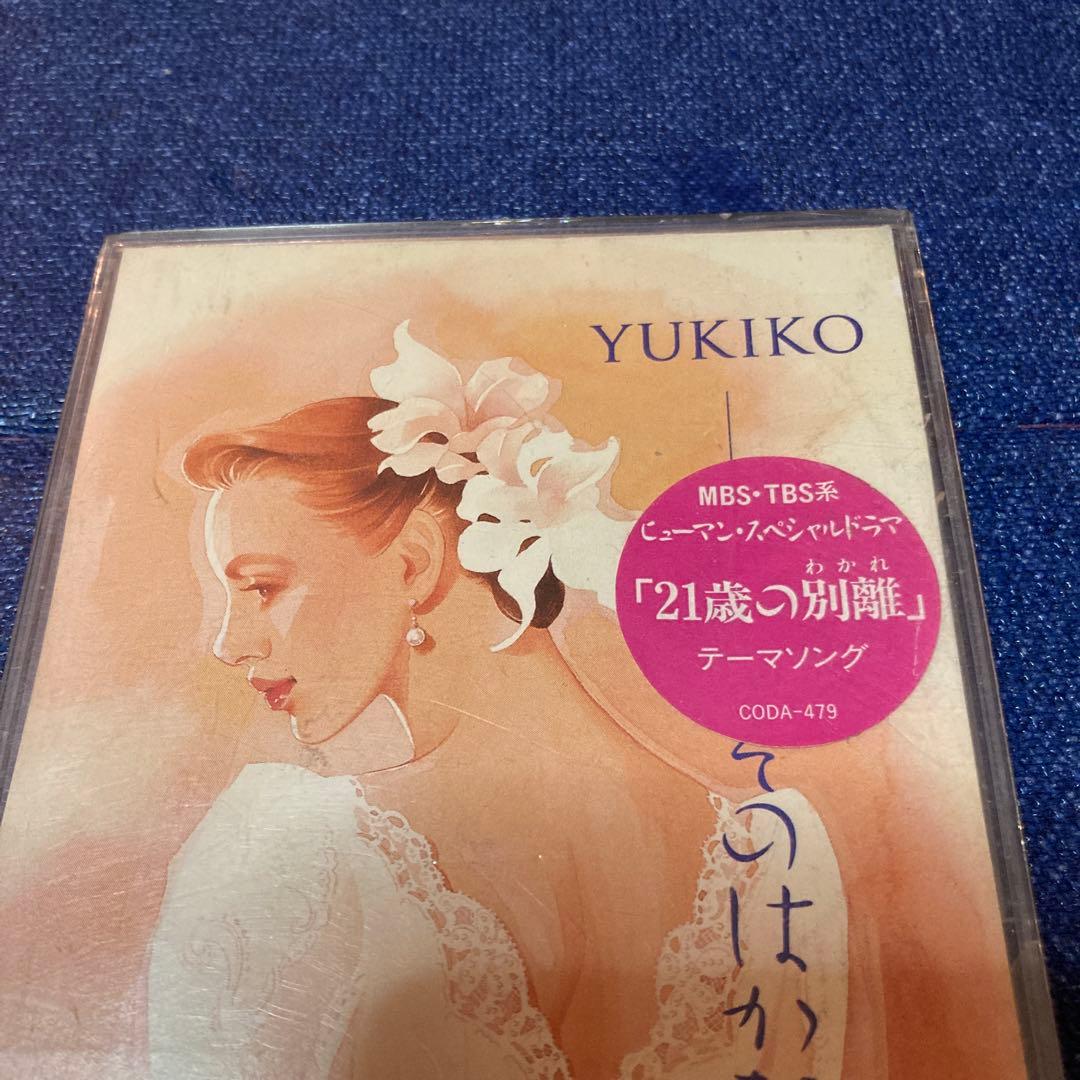 刀根麻理子　.yukiko.そのはかない生命のメッセージ　8センチ8cmシングル