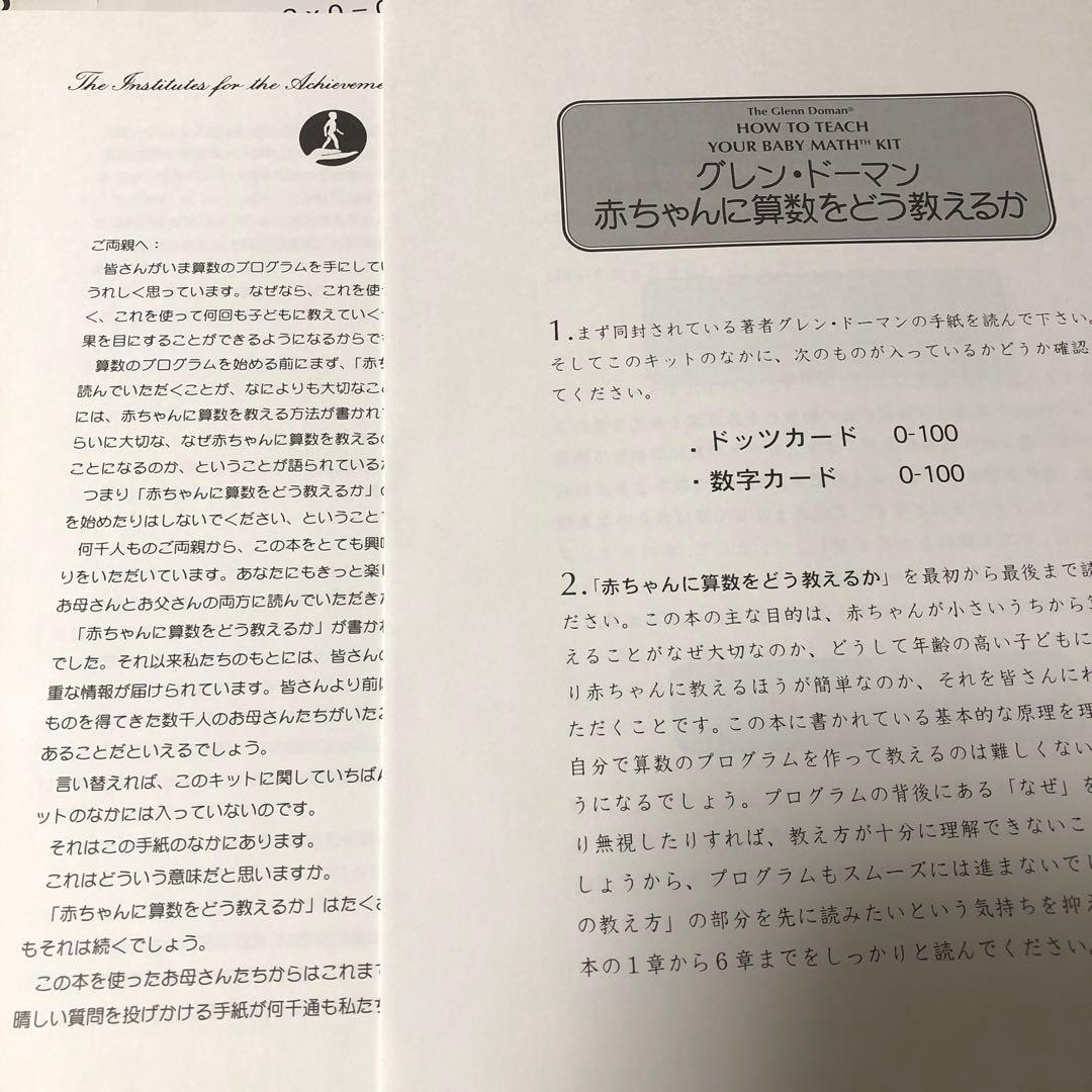 家庭保育園　第二教室　第五教室1部　セット