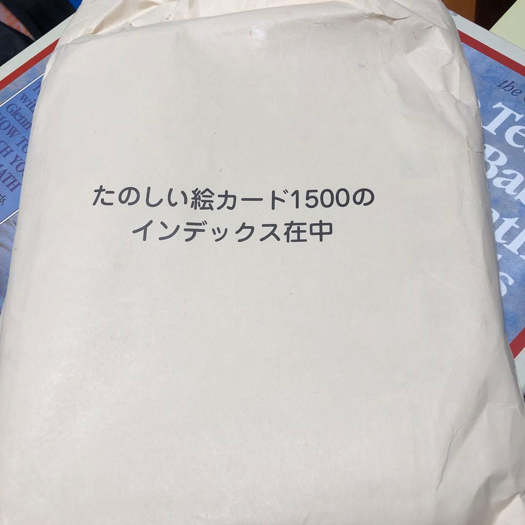 家庭保育園　第二教室　第五教室1部　セット