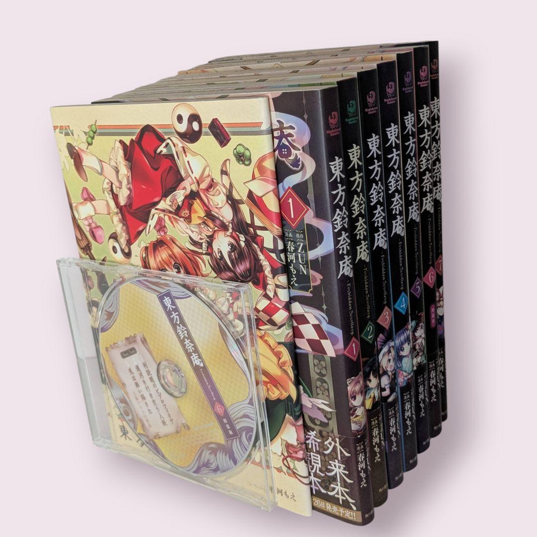 東方 鈴奈庵 全巻セット 6巻 特装版 特典CD 画集