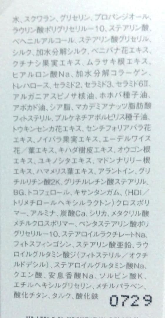 ※ろび出品 セフィーヌ シルキー スキンケア リクイド OC20