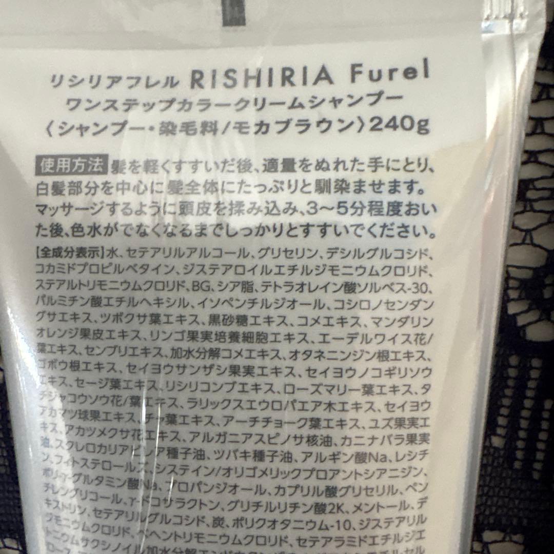 RISHIRIA Furel ワンステップカラークリームシャンプー 2本