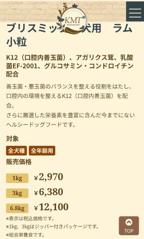 ブリスミックス ラム 小粒 6.8kg
