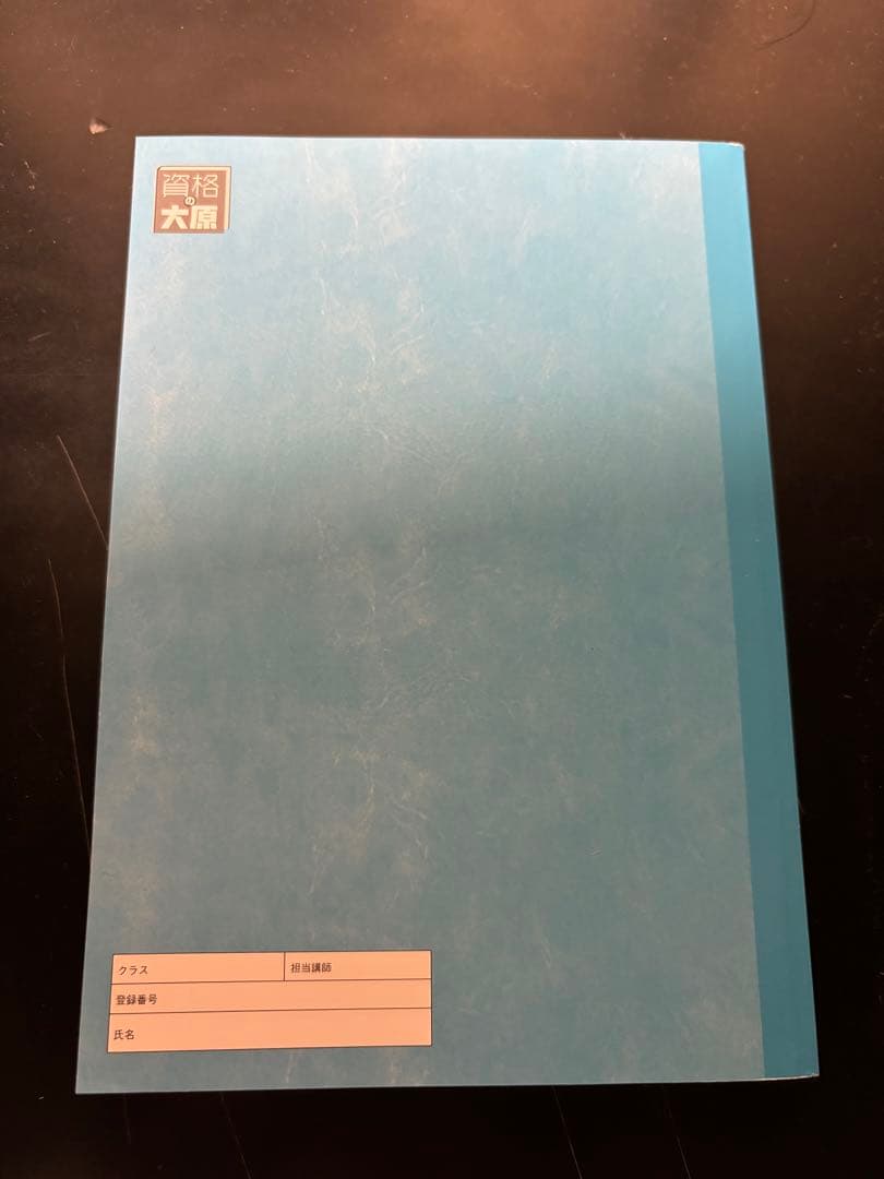 財表　要チェ　理論　2026