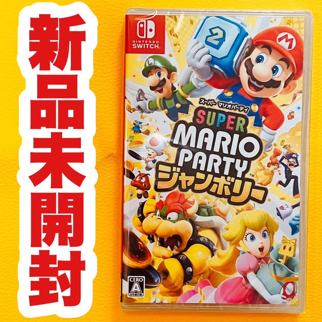 ✨スピード発送✨　スーパー マリオパーティ ジャンボリー