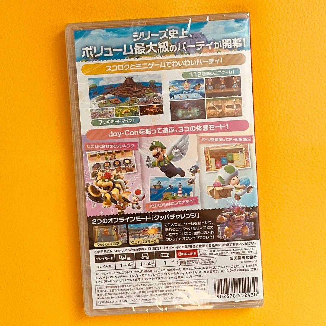 ✨スピード発送✨　スーパー マリオパーティ ジャンボリー
