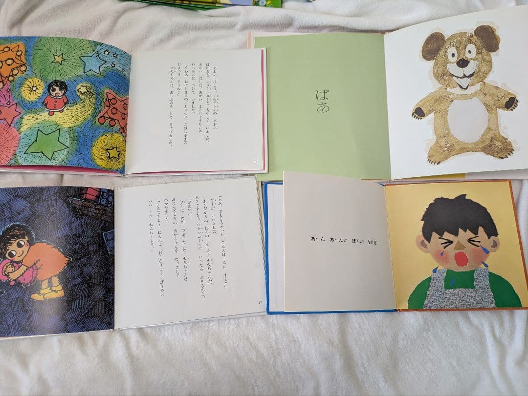 1日限定値下げ!人気絵本　読み聞かせ　0歳〜　29冊まとめ売り