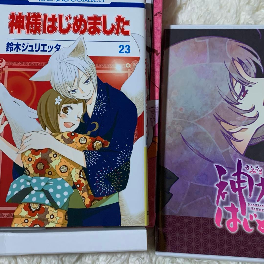 神様はじめました DVD付限定版 24巻　特装版　まとめ　未開封