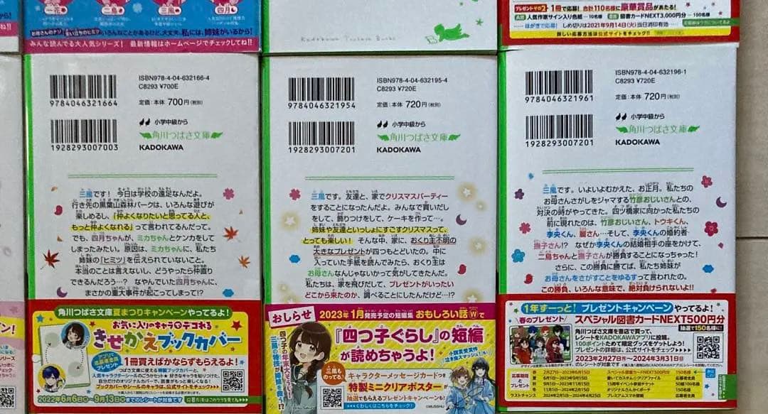 四つ子ぐらし. 1巻〜16巻　17冊セット