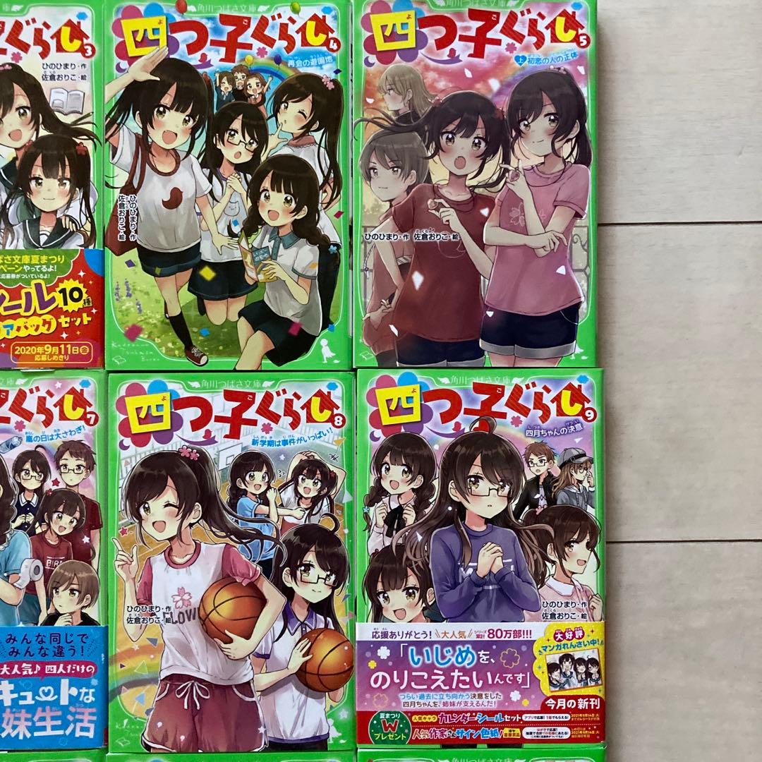 四つ子ぐらし. 1巻〜16巻　17冊セット