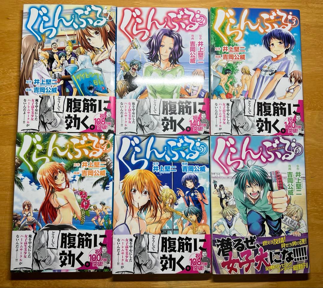 ぐらんぶる セット 1〜23巻