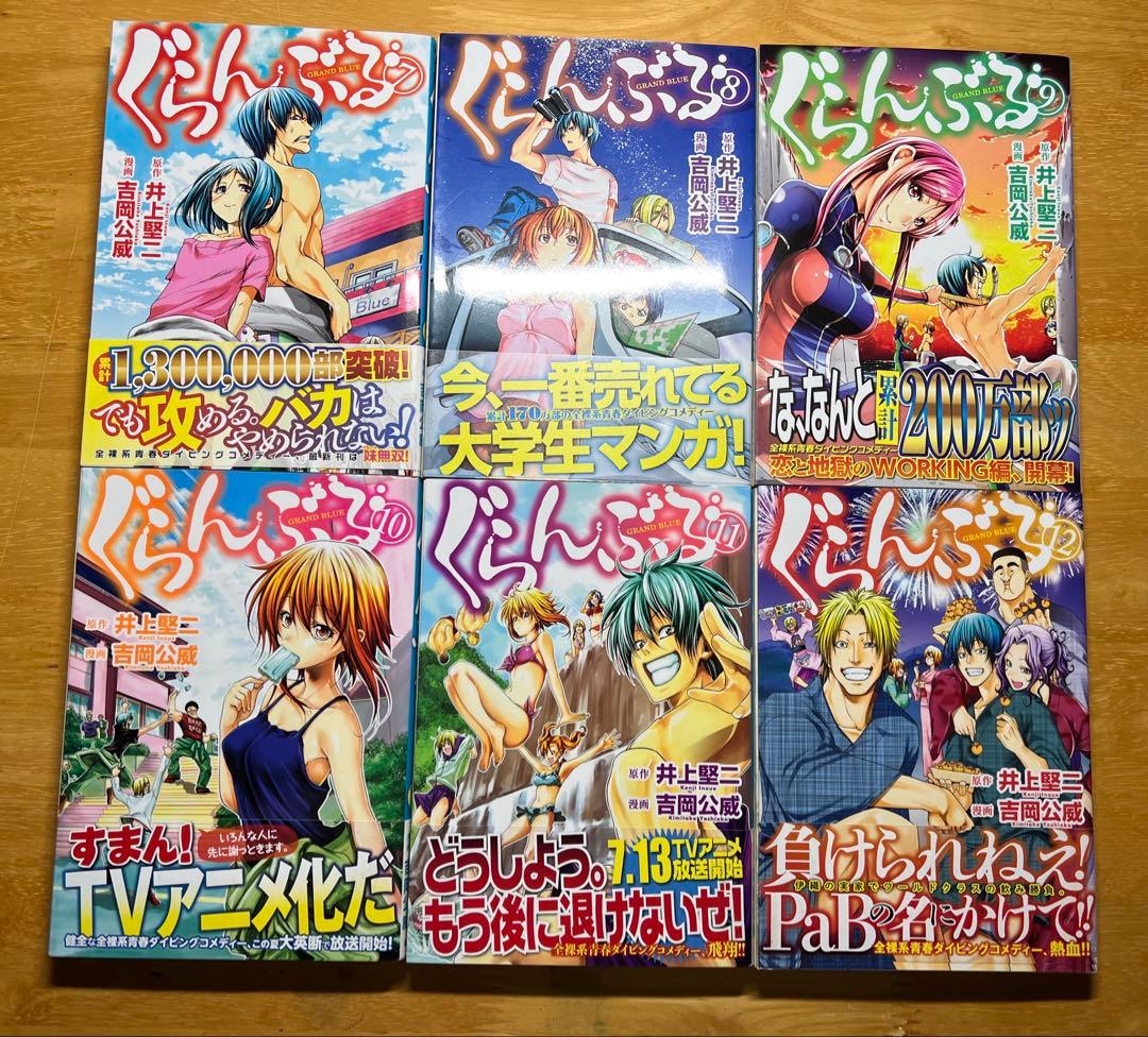 ぐらんぶる セット 1〜23巻