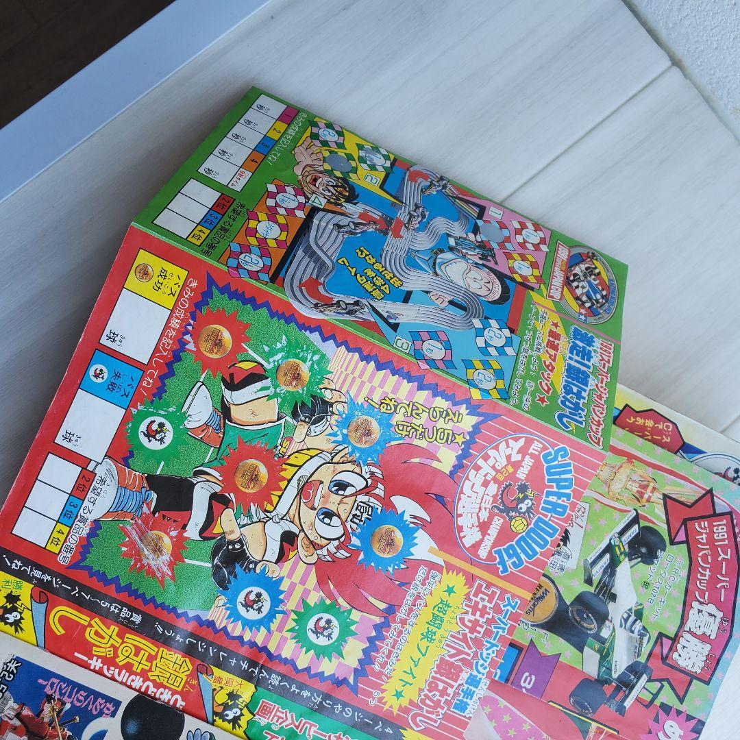小学館 コロコロコミック 1991 8 漫画