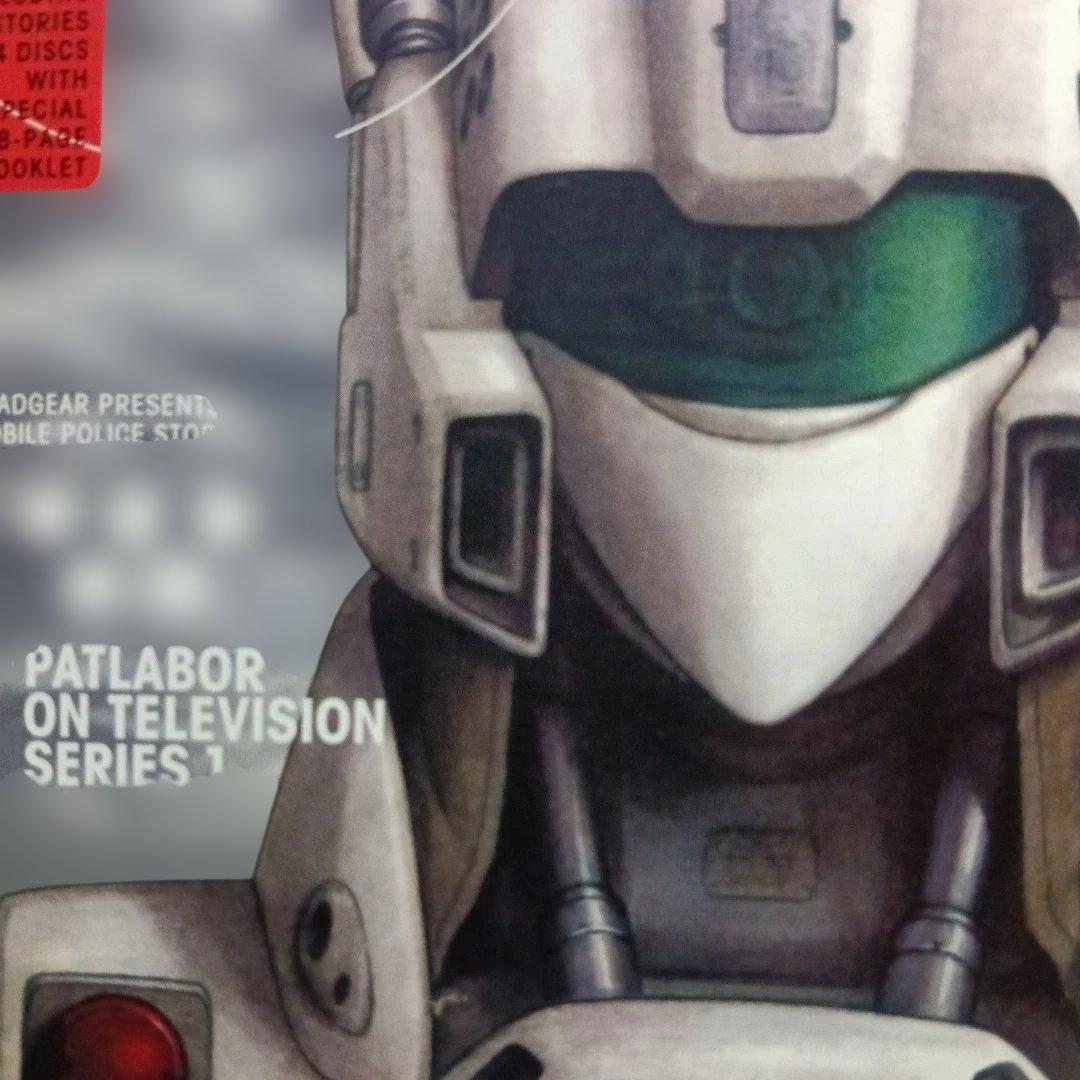 機動警察パトレイバー ON TELEVISION DVD-BOX(1)