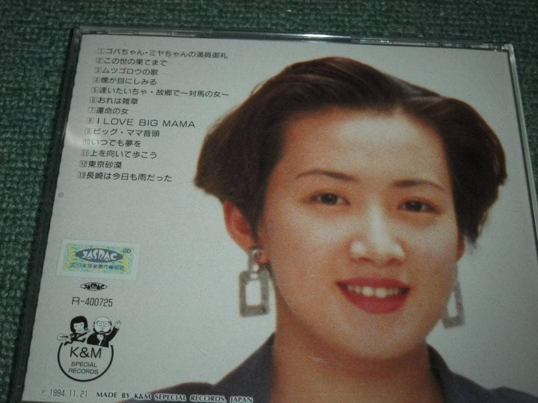 ★CD【小林正樹・宮本悦郎・宮本さくら/】クールファイブ■柴田敬一プロデュース★