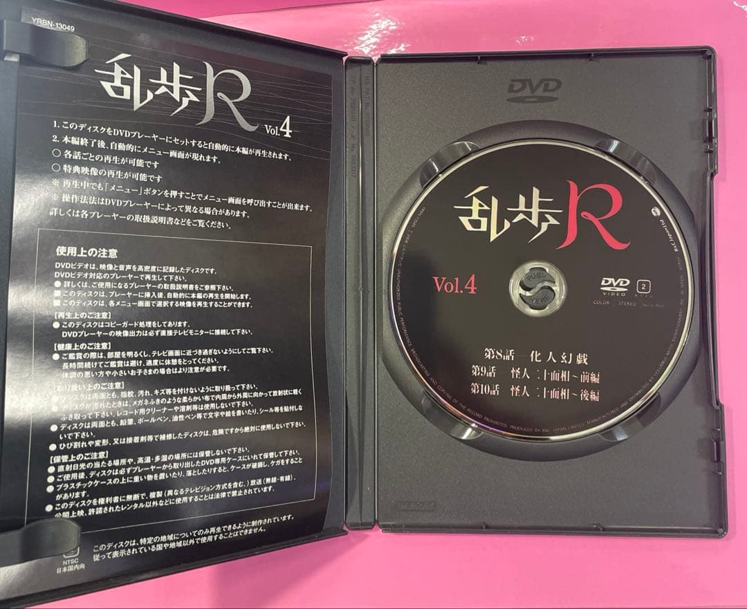 乱歩R DVD-BOX 藤井隆/筧利夫/本上まなみ/岸部一徳/大滝秀治