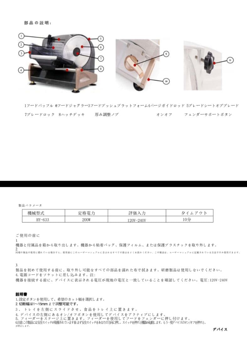 M*m様 電動　多機能　肉　野菜　スライサー　調整可能