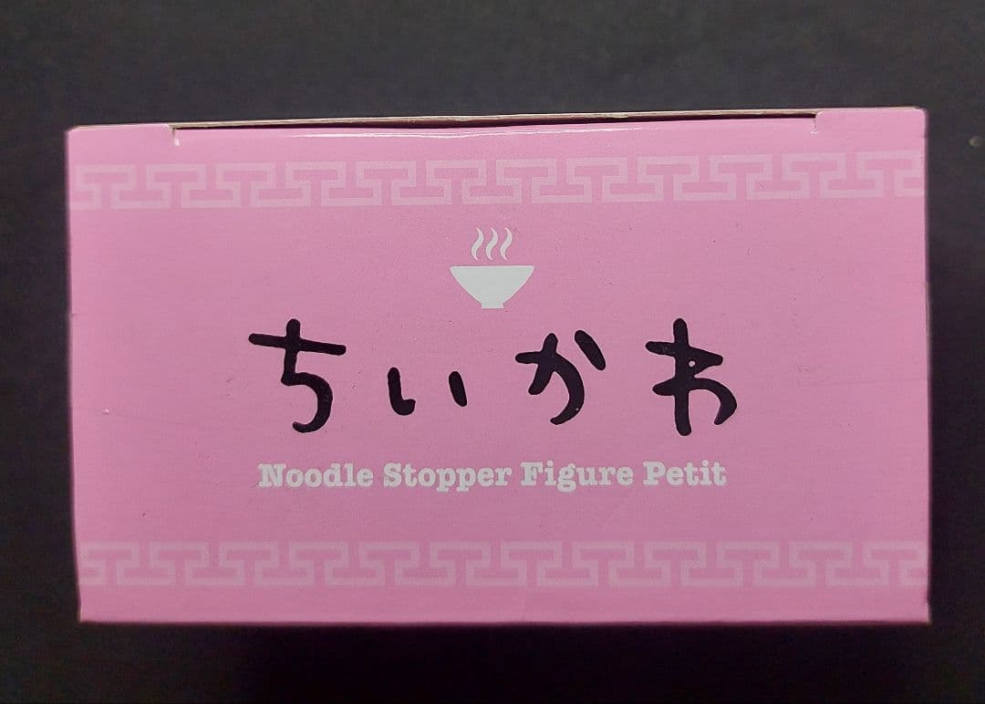 ちいかわ プライズ・ガチャ 9点セット