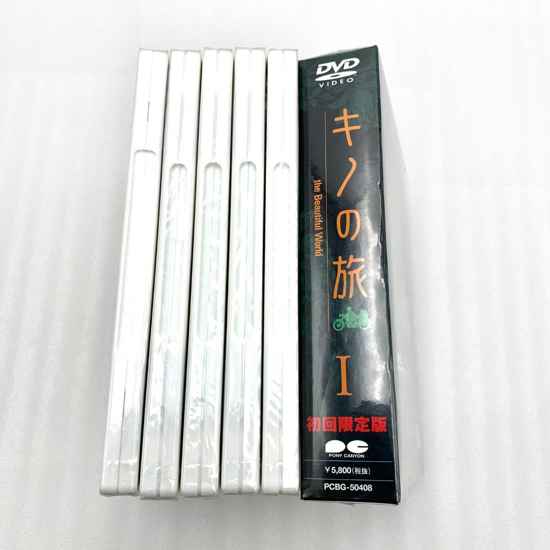 m*o様 キノの旅 the Beautiful World　DVD 全6巻セット