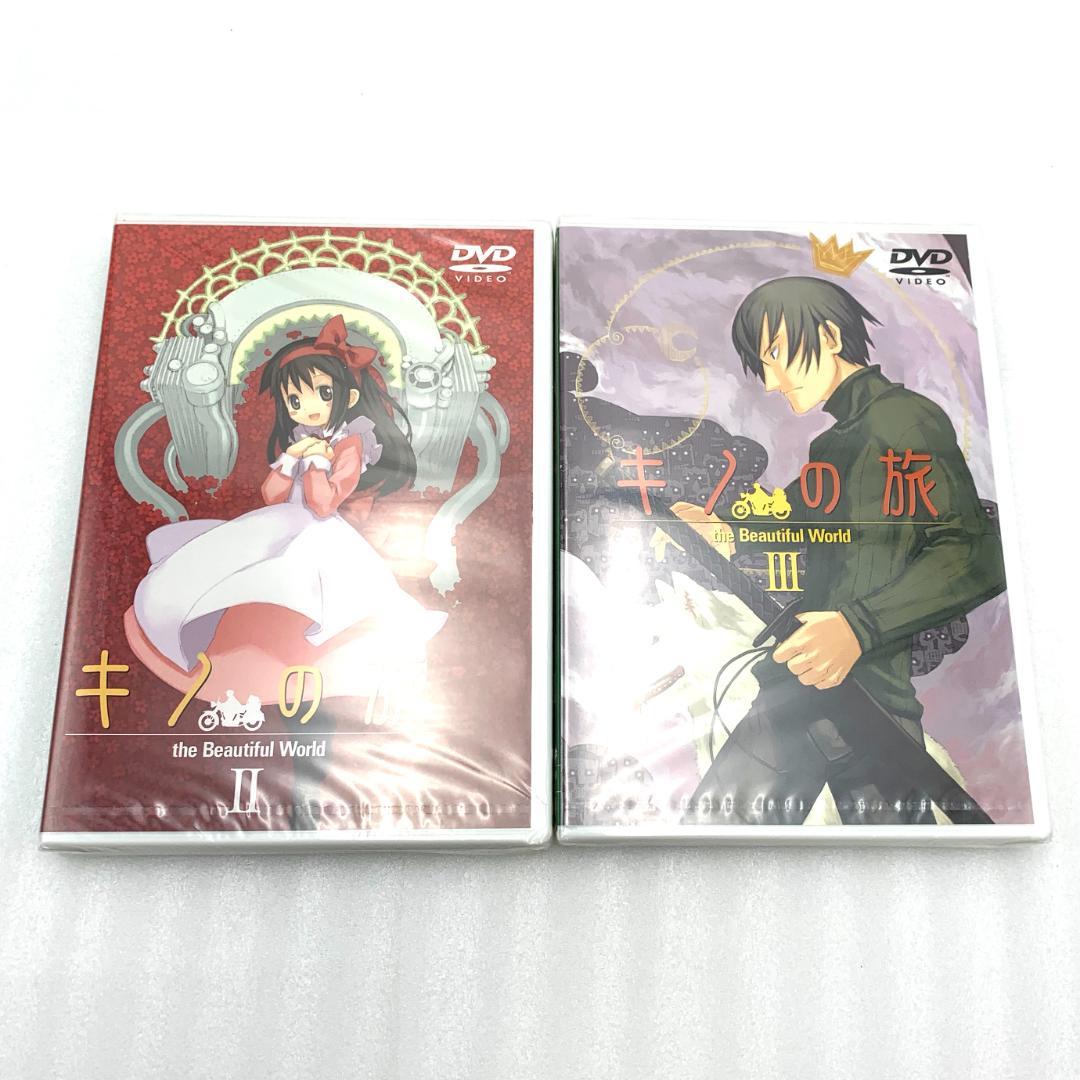 m*o様 キノの旅 the Beautiful World　DVD 全6巻セット
