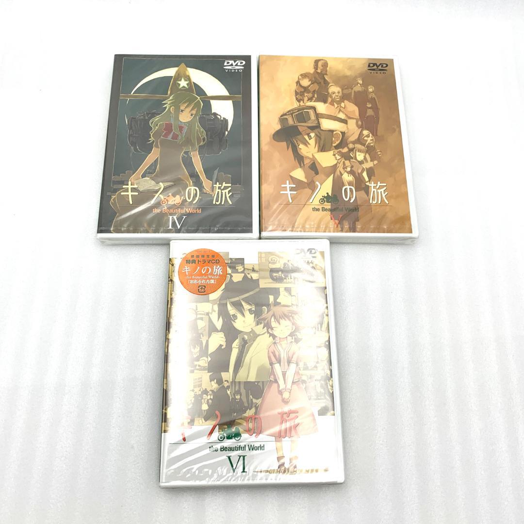 m*o様 キノの旅 the Beautiful World　DVD 全6巻セット