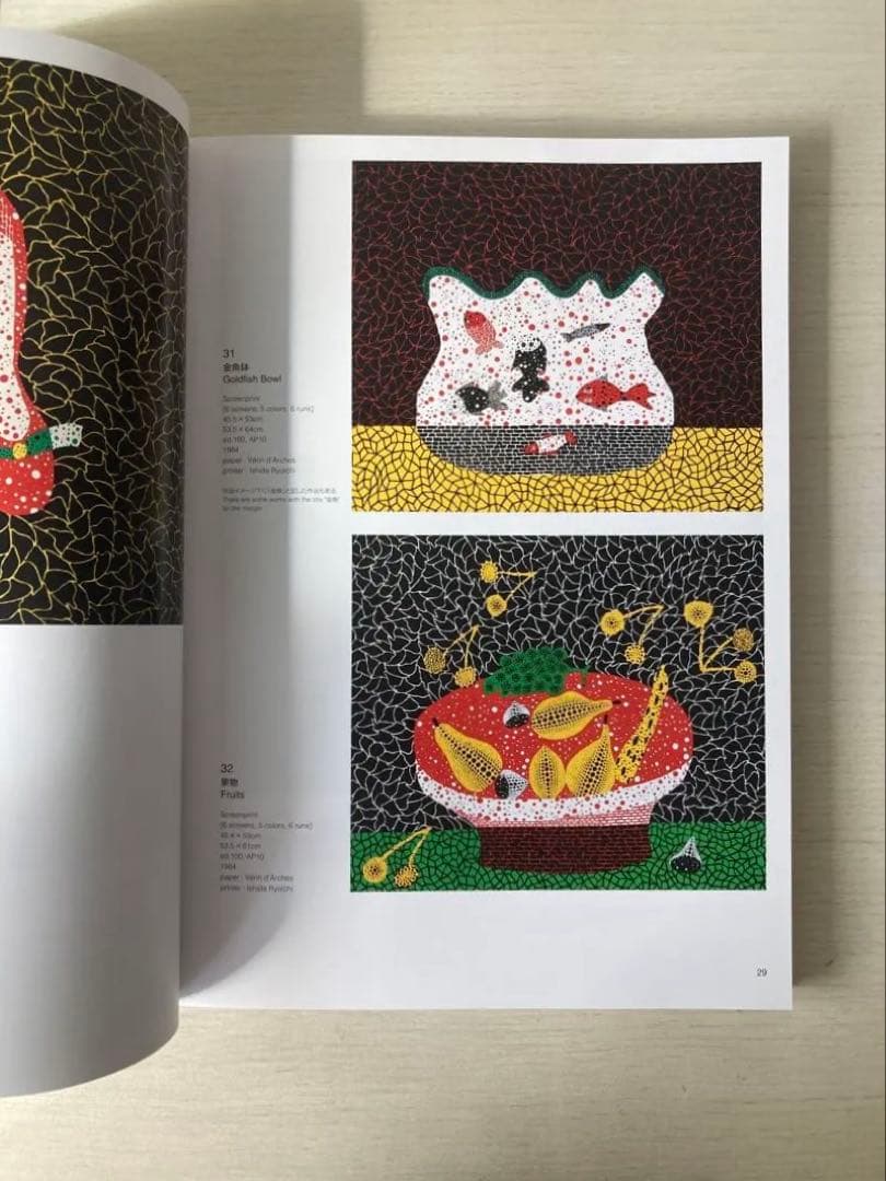 草間彌生 全版画 1979-2013