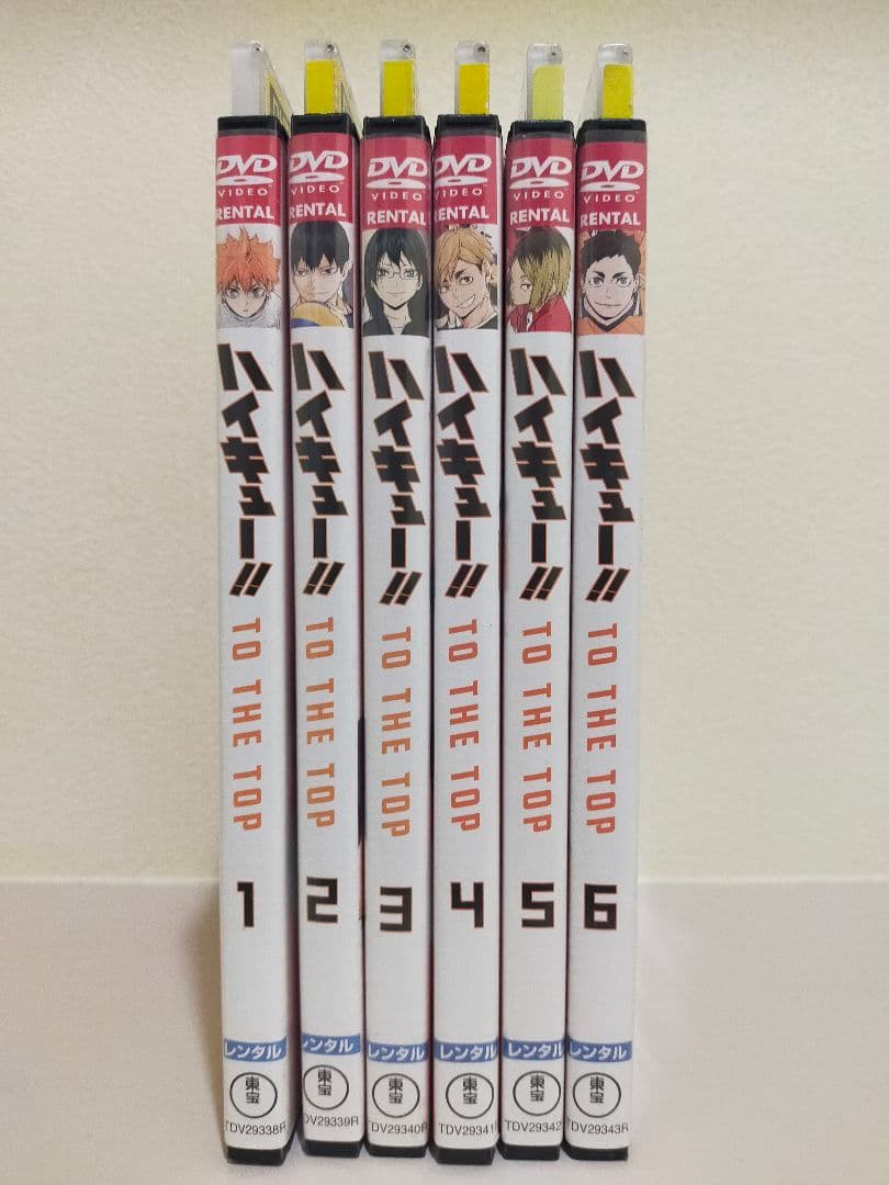 ハイキュー!! TO THE TOP DVD 全6巻 レンタル落ち