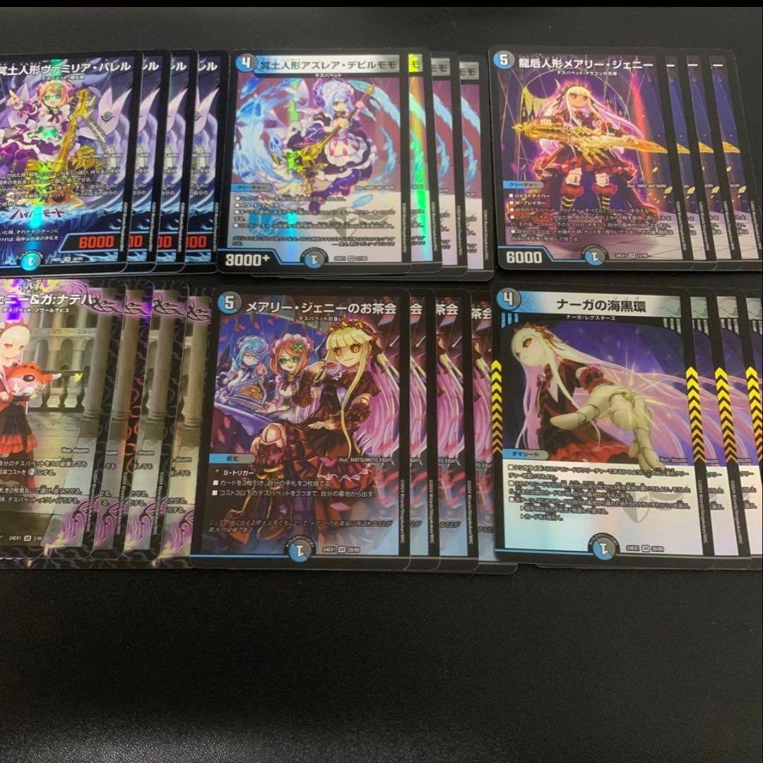 ファンタジーベスト　デスパペット4コン