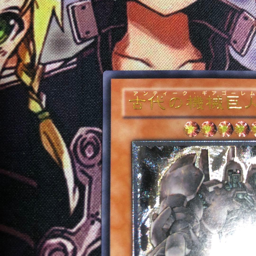 遊戯王　古代の機械巨人　レリーフ