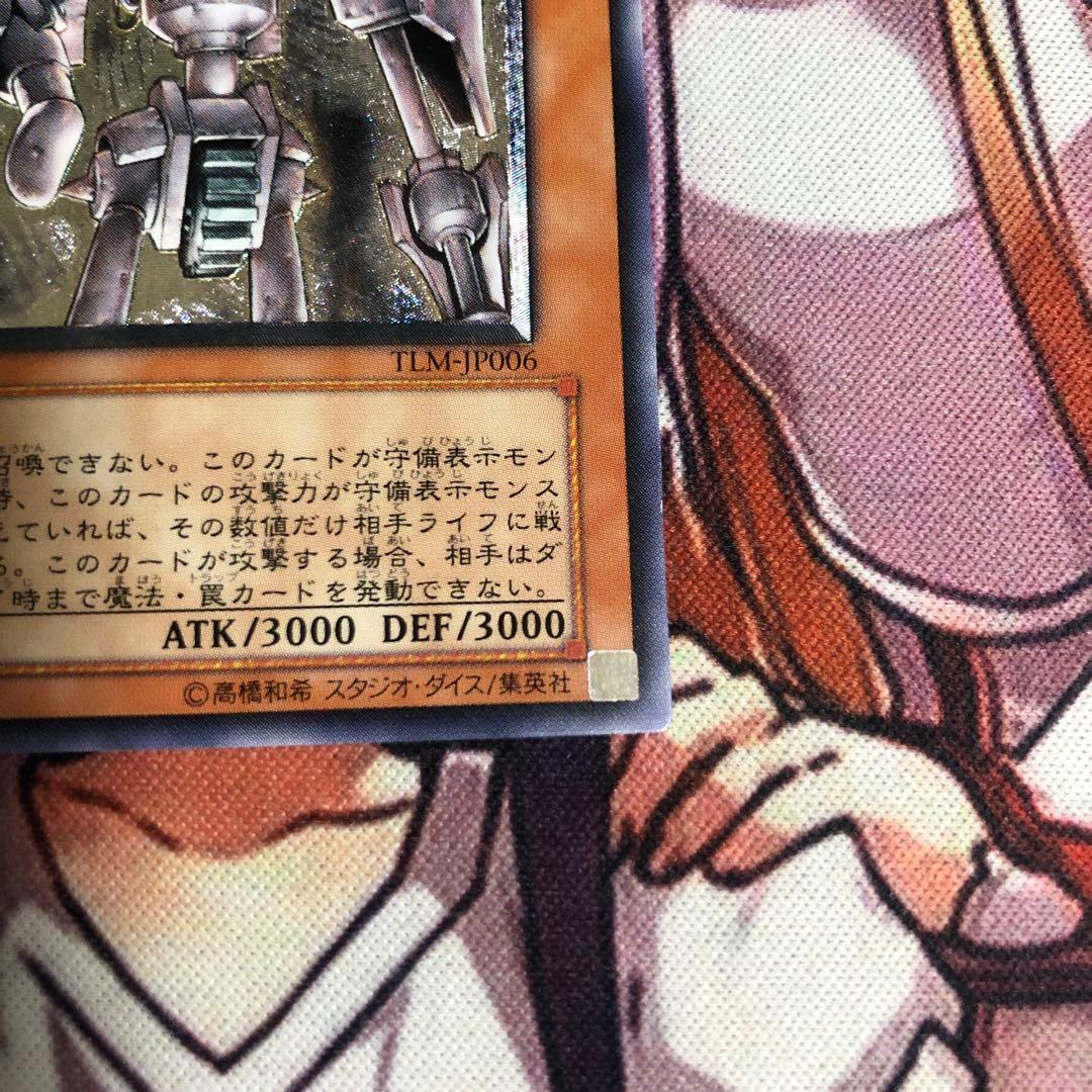 遊戯王　古代の機械巨人　レリーフ