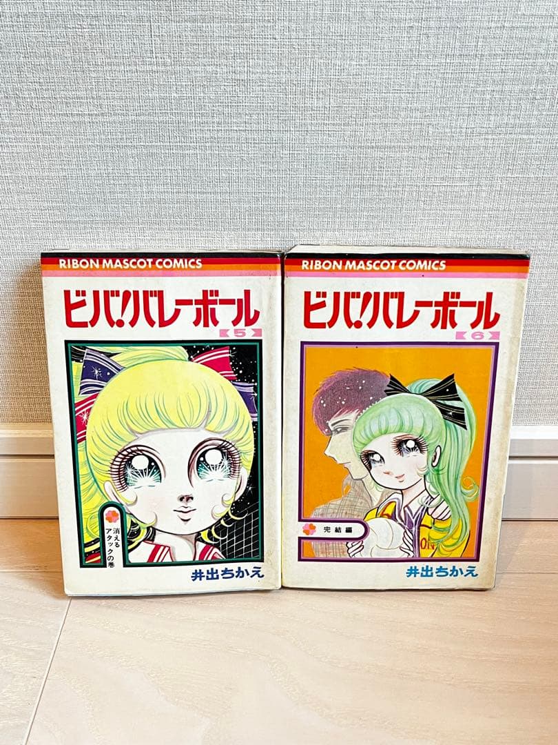 ★全て初版★ビバ！バレーボール 全巻セット 6巻 井出ちかえ 集英社