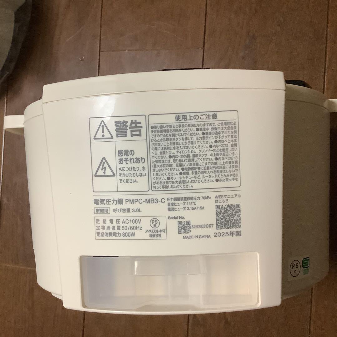 アイリスオーヤマ 電気圧力鍋 3L PMPC-MB3-C ヘルシープラス