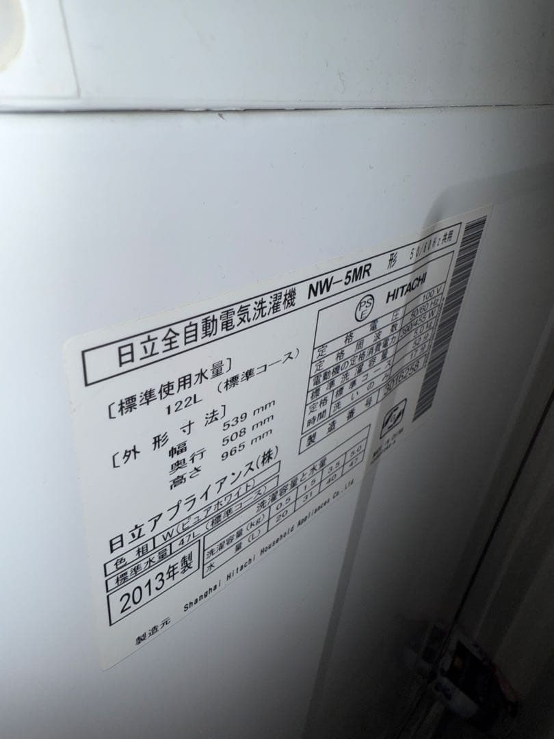 洗濯機 NW-5MR